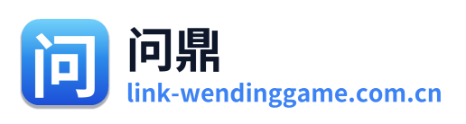 问鼎